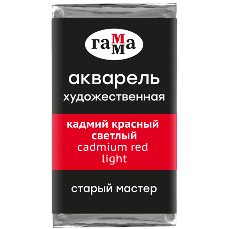 Акварель художественная Гамма "Старый Мастер" кадмий красный светлый, 2,6мл, кювета Акварель художественная Гамма "Старый Мастер" кадмий красный светлый, 2,6мл, кювета