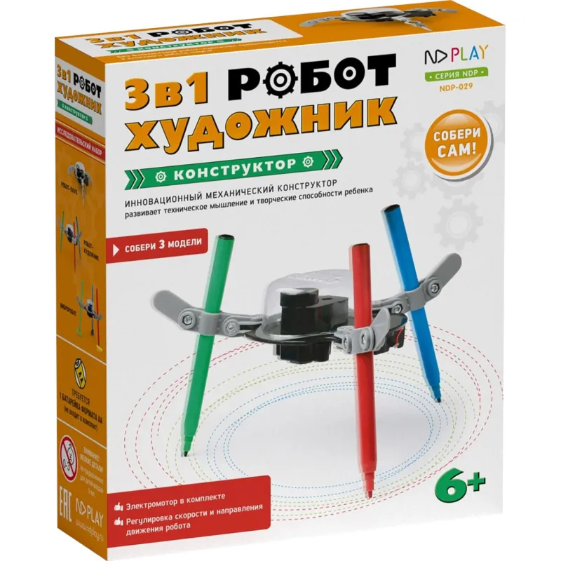 Конструктор NDPlay Робот-художник 3 в 1