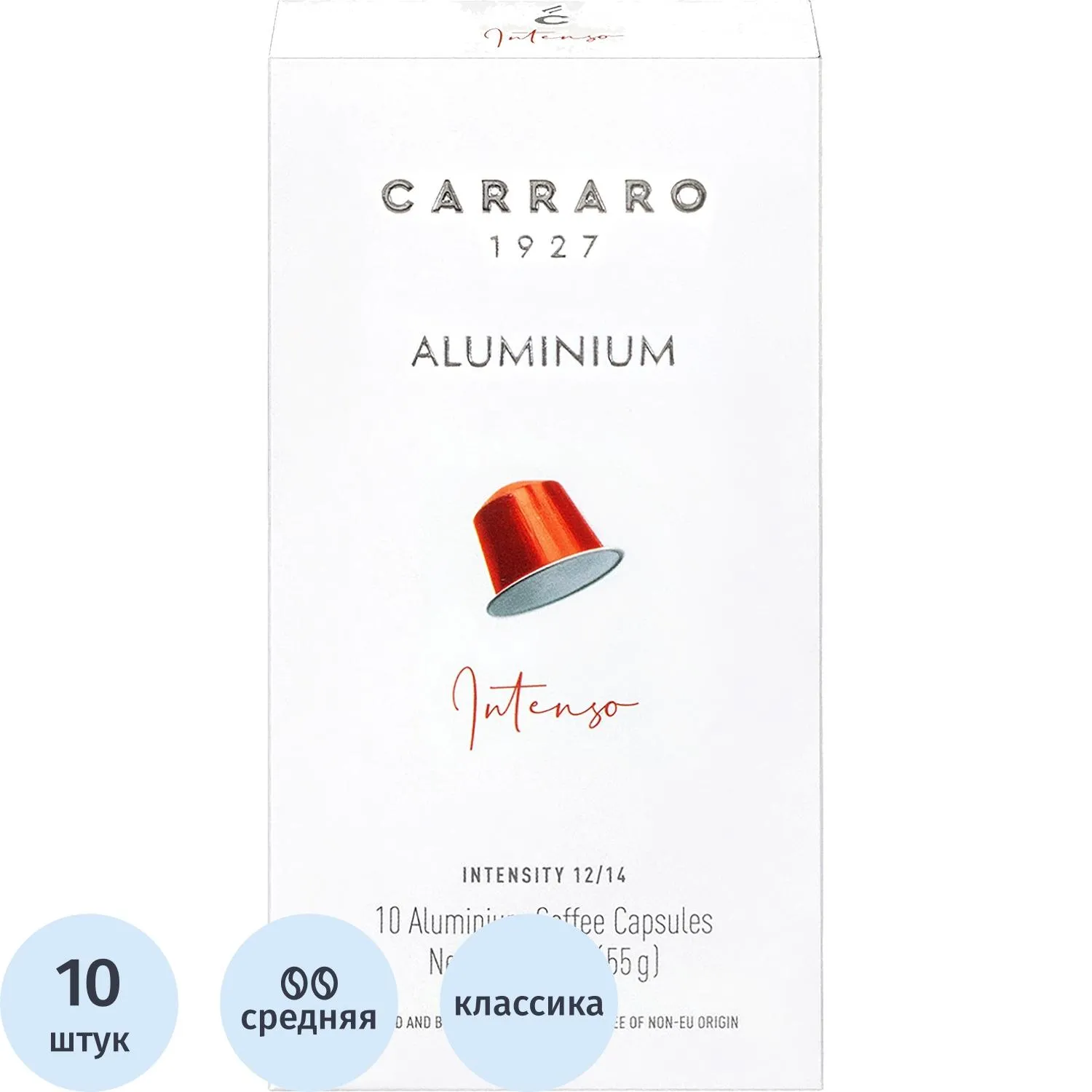 Кофе в капсулах молотый Carraro Intenso, 55г, 10шт/уп (NCC)
