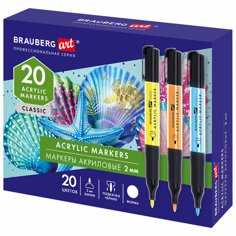 Маркеры акриловые для рисования и хобби, 20 ярких цветов, линия 2 мм, BRAUBERG ART CLASSIC