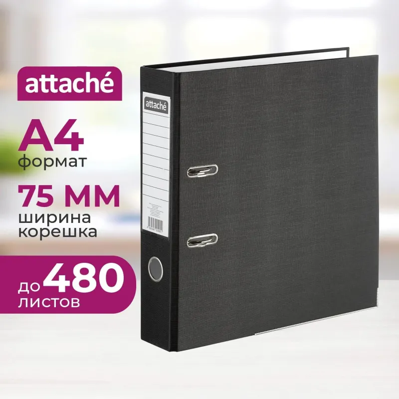 Папка с арочным механизмом 75 мм