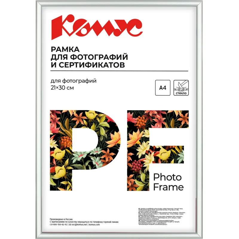 Рамка А4(21х30)ATTACHE серебро, алюминиевый багет, настенная
