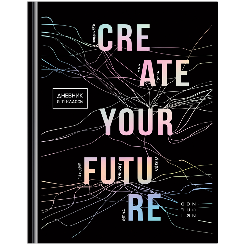 Дневник 5-11 кл. 48л. (твердый) ArtSpace "Create your future", глянцевая ламинация, тиснение фольгой
