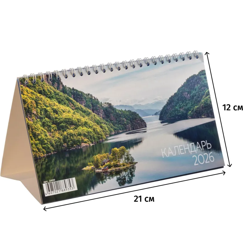 Календарь-домик настольный 2026 Горы и водопады 21x12 см
