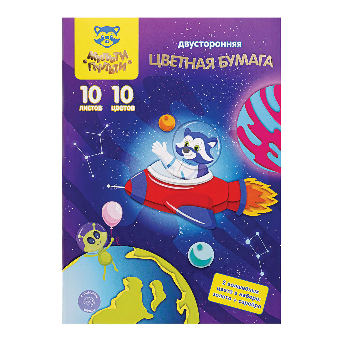 Цветная бумага офсетная А4, Мульти-Пульти, двустор., 10л., 10цв., в папке, "Енот в космосе. Волшебна