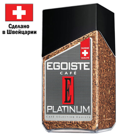 Кофе растворимый EGOISTE "Platinum", сублимированный, 100 г, 100% арабика, стеклянная банка, 8467