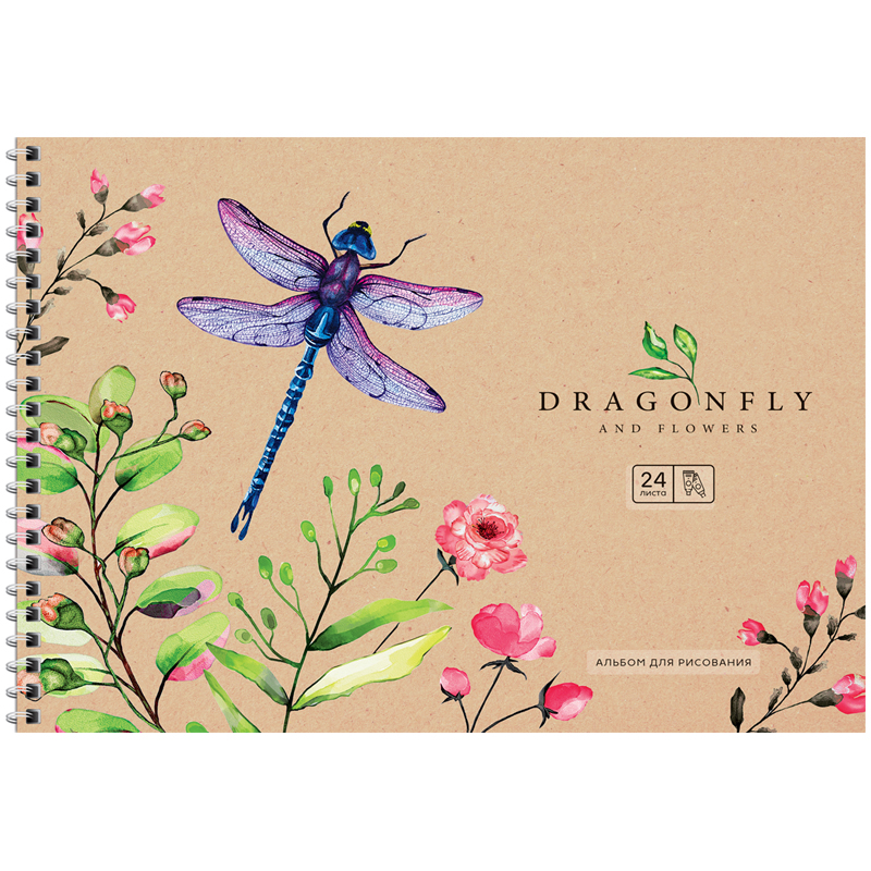 Альбом для рисования 24л., А4, на гребне ArtSpace "Цветы. Dragonfly and flowers"