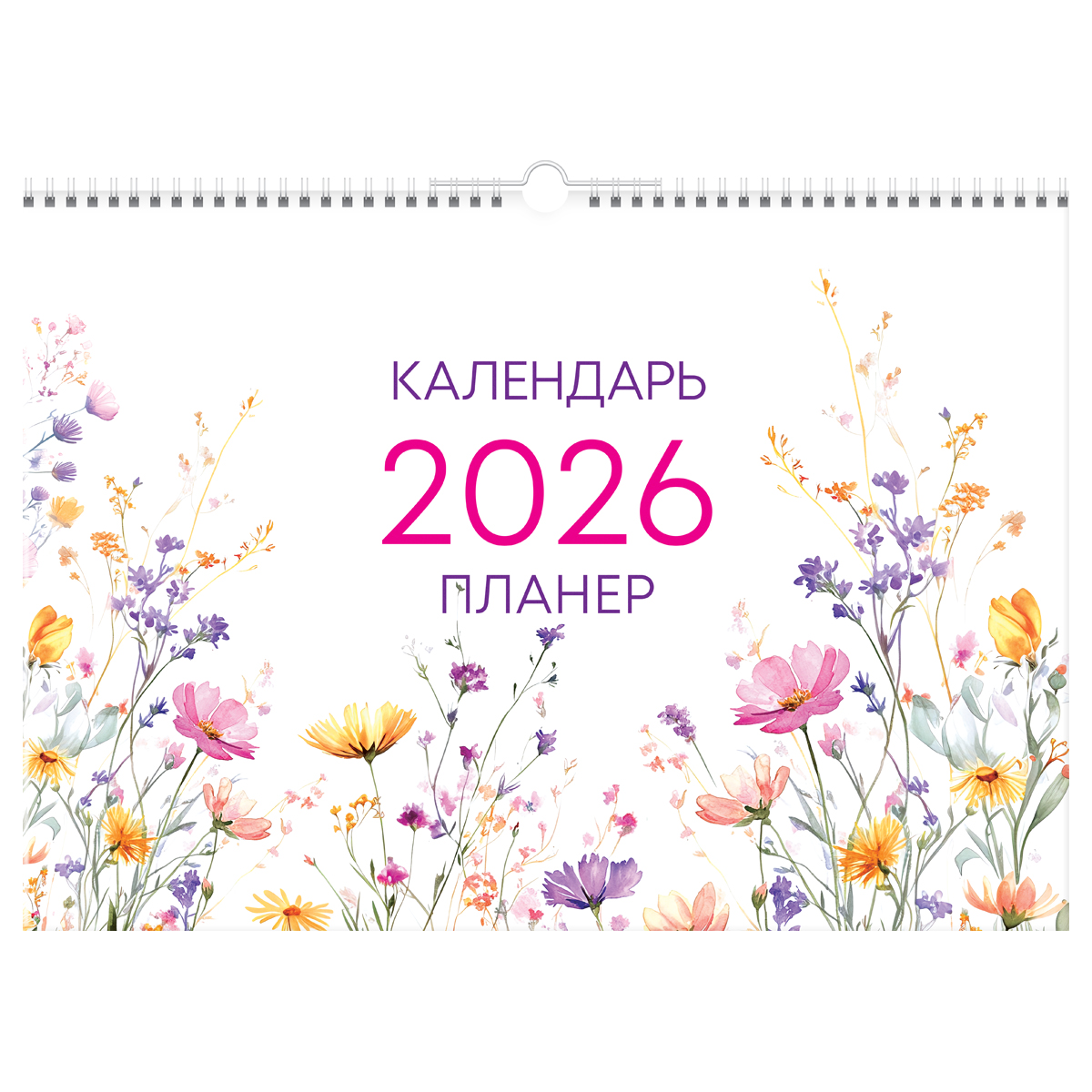 Календарь-планер настенный перекидной на гребне, А3, 12л. BG "Цветы", 2026г.