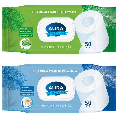 Бумага туалетная влажная 50 шт., AURA "Ultra Comfort" с пластиковым клапаном, 8027