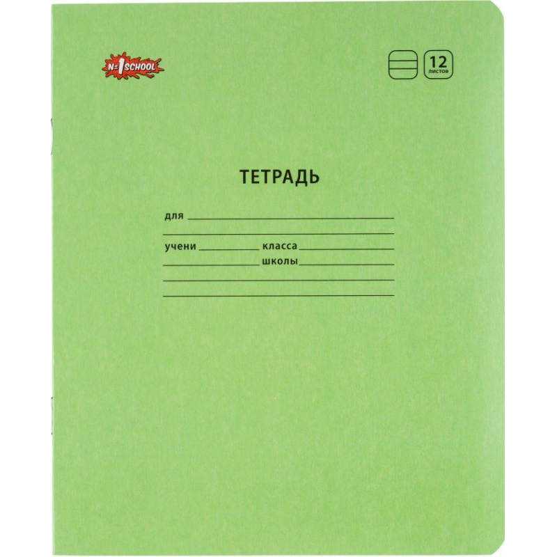 Тетрадь школьная А5 12 л узкая линия,   Зеленый 10 шт./уп Тетрадь школьная А5 12 л узкая линия,   Зеленый 10 шт./уп