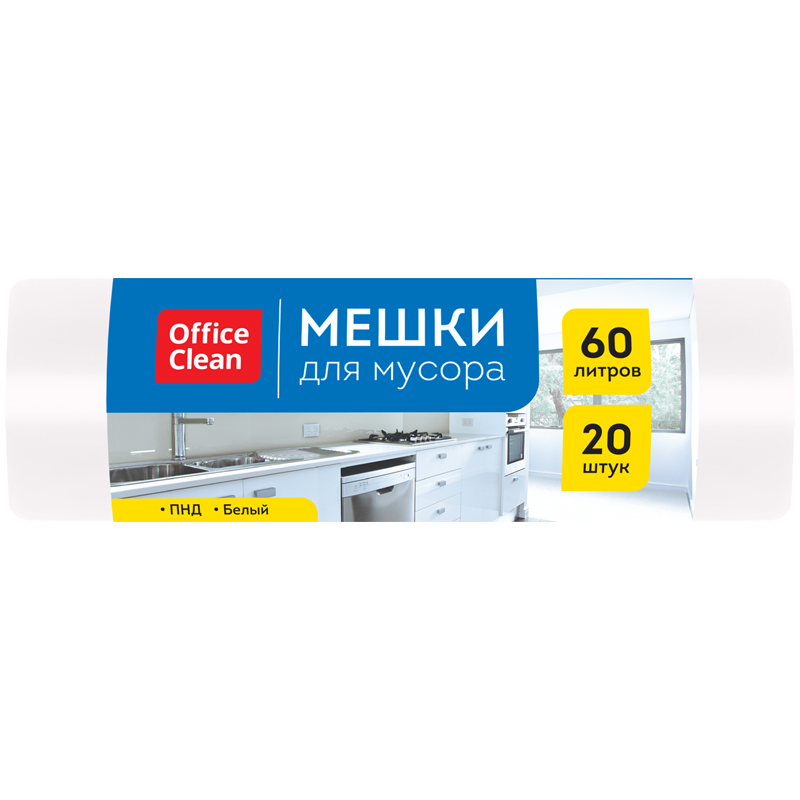 Мешки для мусора 60л OfficeClean ПНД, 58*68 см, 9мкм, 20шт., белые, в рулоне