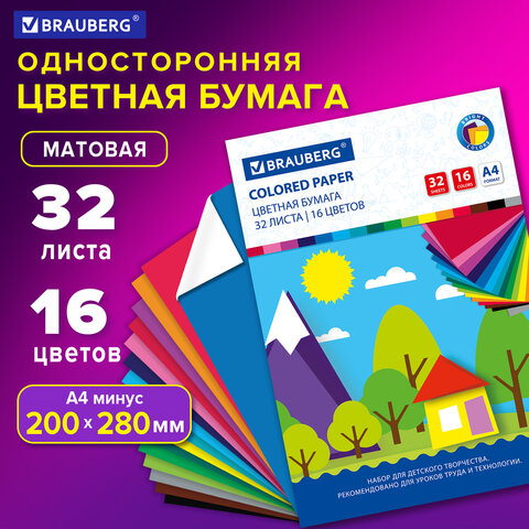 Цветная бумага А4 офсетная, 32 листа 16 цветов, на скобе, BRAUBERG, 200х280 мм, "Лесная сказка", 111