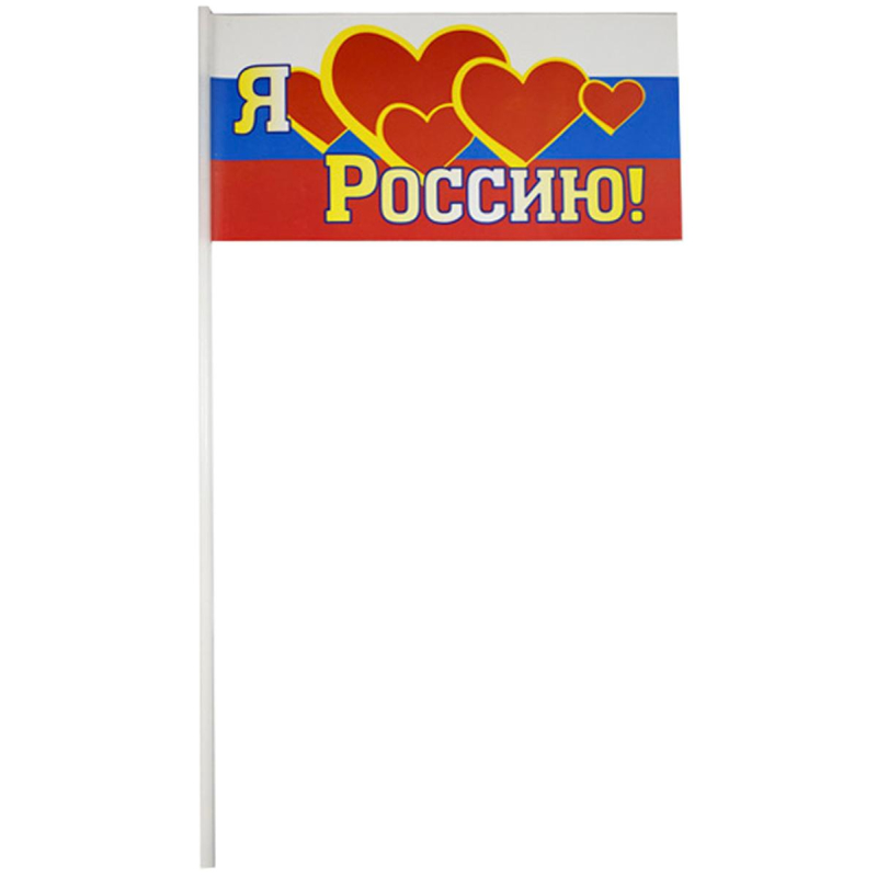 Флаг Я люблю Россию10х20см с флагштоком 12шт/уп (бамага, пластик) 107882