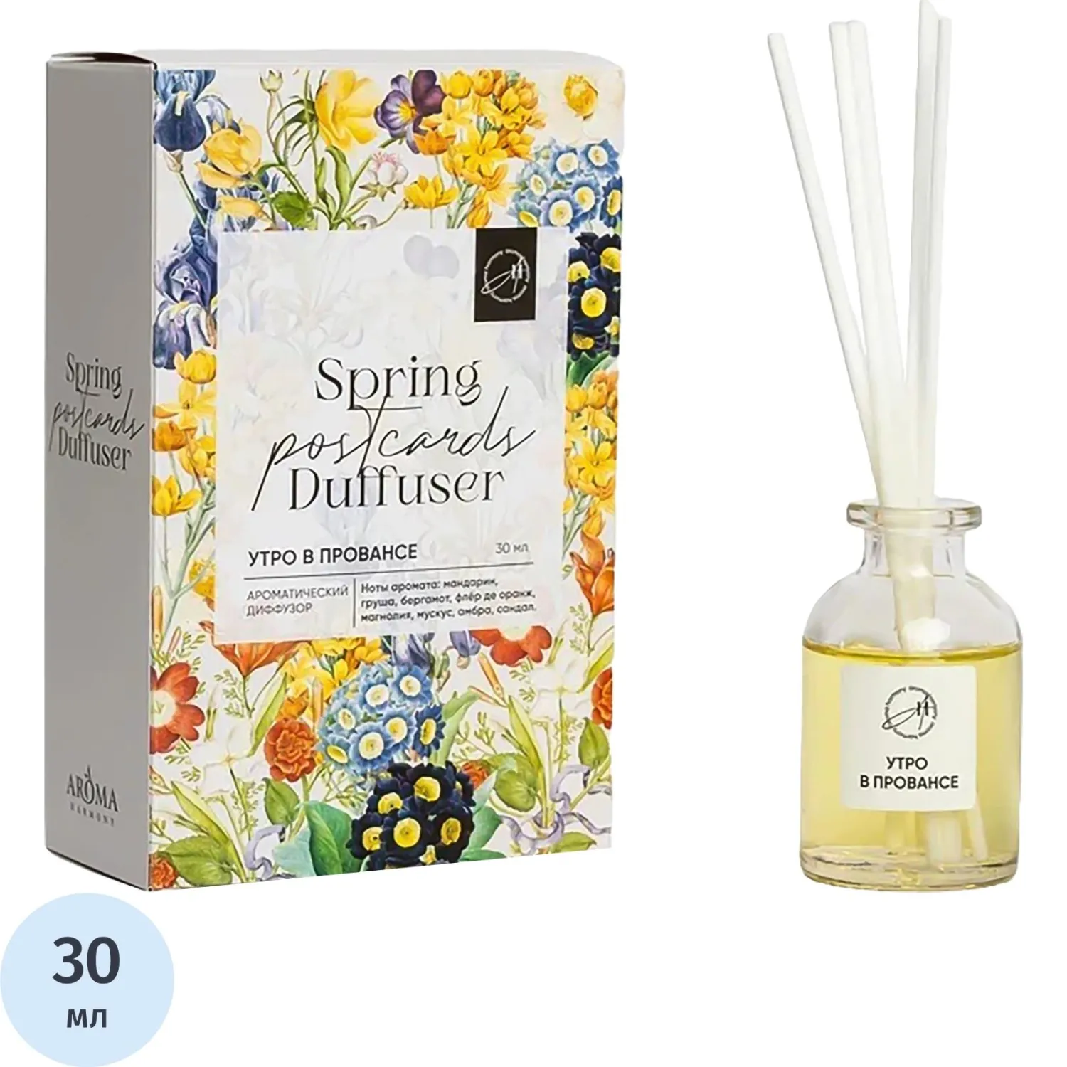 Аромадиффузор Aroma Harmony Утро в Провансе 30 мл