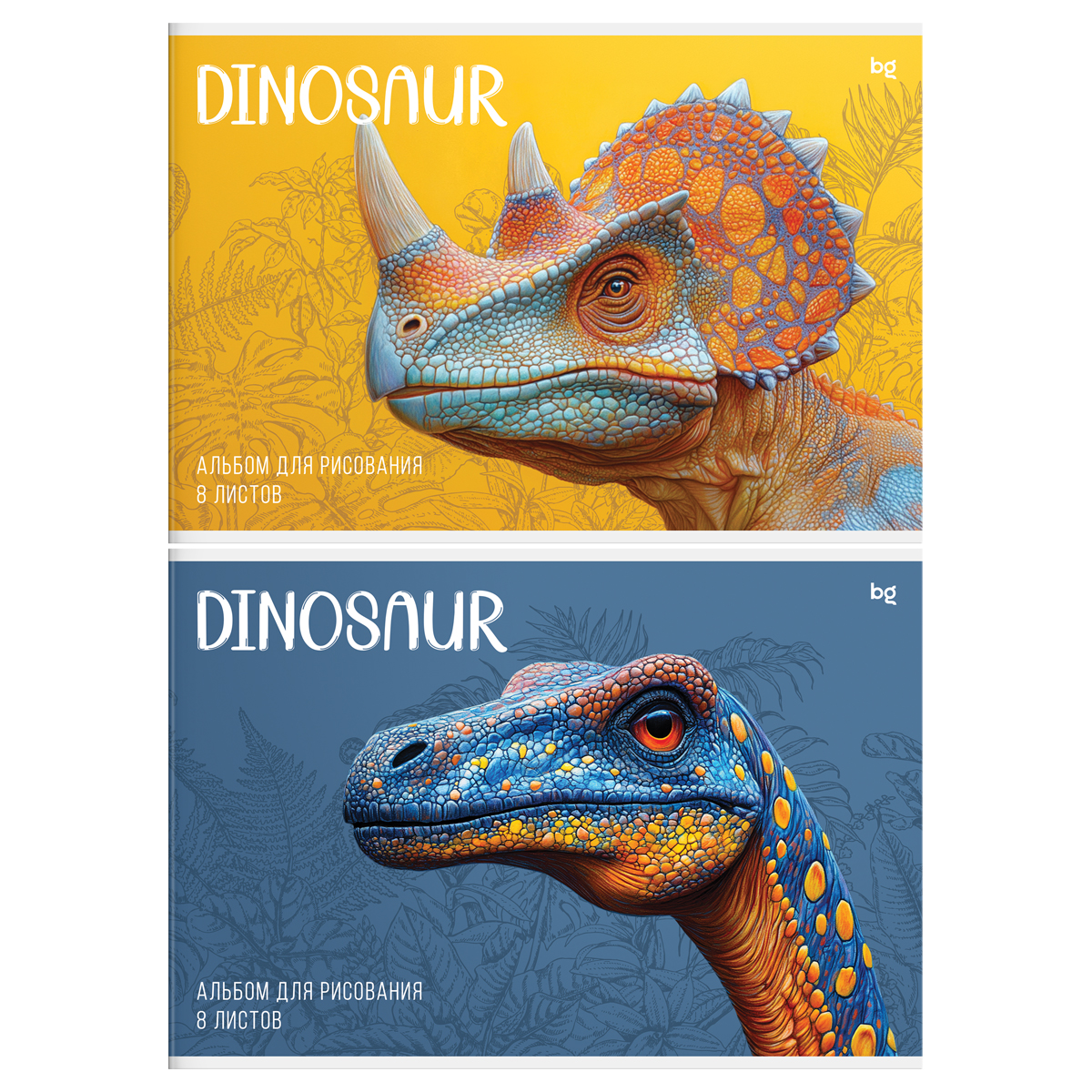 Альбом для рисования 08л., А4, на скрепке BG "Dinosaur", эконом