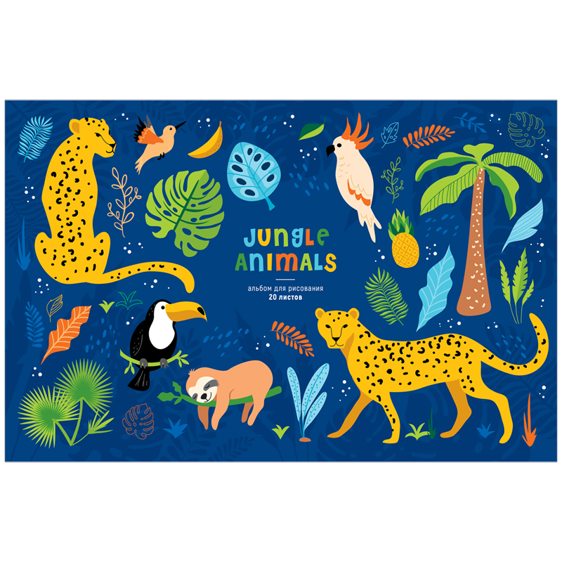 Альбом для рисования 20л., А4, на скрепке ArtSpace "Рисунки. Jungle animals"