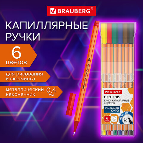 Ручки капиллярные (линеры) 6 ЦВЕТОВ, BRAUBERG "FINE 040", шестигранные, линия 0,4 мм, 144141