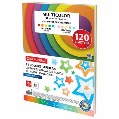 Бумага цветная 11 цветов BRAUBERG "MULTICOLOR", А4, 80 г/м2, 120 л. (10 цветов x 10 листов + 20 белых листов), 116012