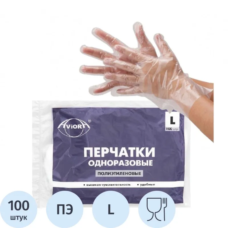 Перчатки одноразовые Aviora полиэтиленовые неопудренные прозрачные (размер L, 100 штук/50 пар в упак