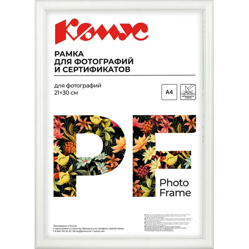 Рамка Attache A4 21x30 см пластиковый багет 14 мм белая
