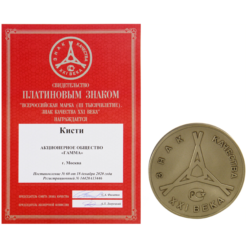 Кисть синтетика Гамма, круглая №03 Кисть синтетика Гамма, круглая №03