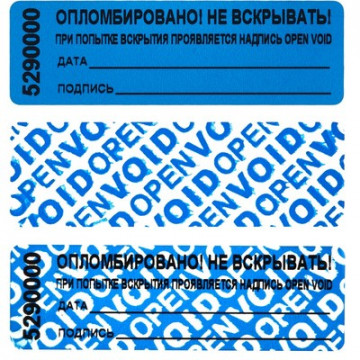 Пломба наклейка 66/22,цвет синий, 1000 шт./рул.