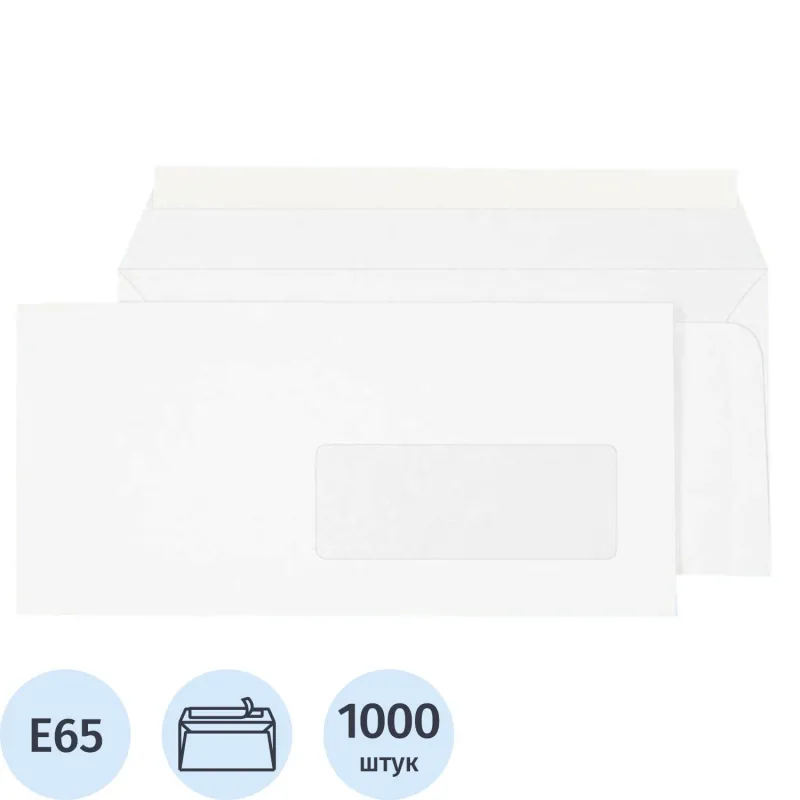 Конверты в упаковке ECOPOST Е65 стрип пр.окно110х220 80г 1000шт/уп./1836