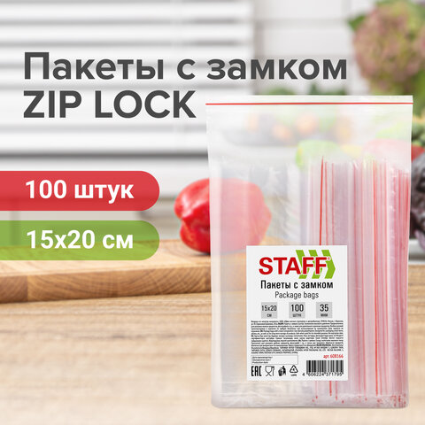 Пакеты с замком ZIP-LOCK "зиплок", комплект 100 шт., 150х200 мм, ПВД, толщина 35 мкм