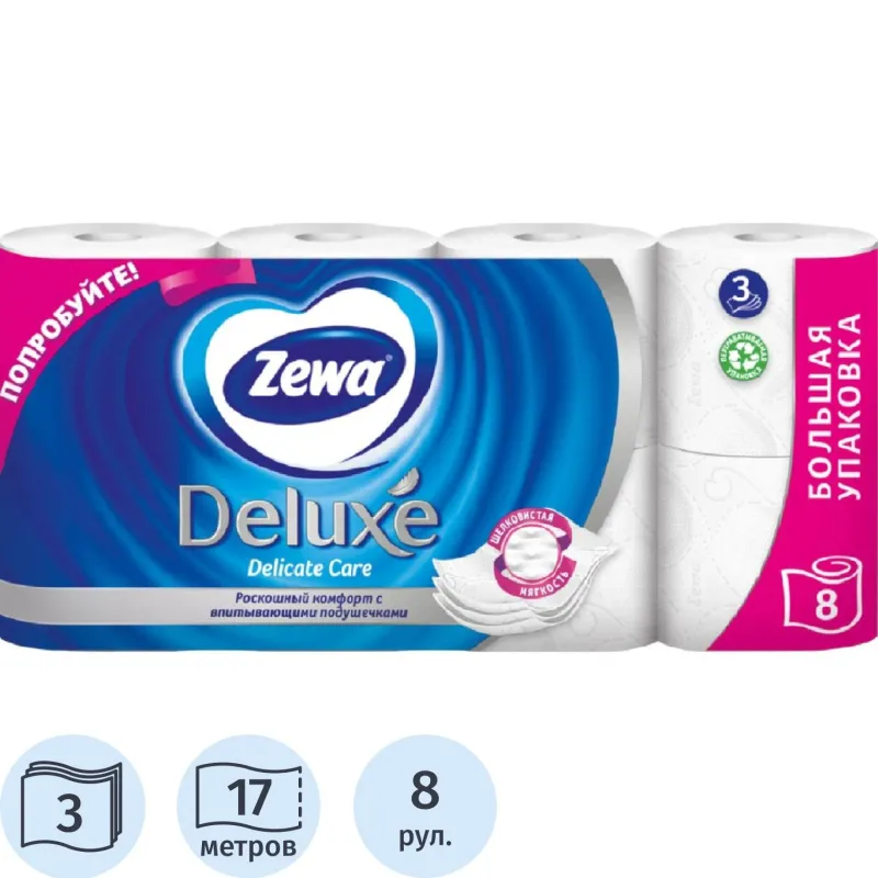 Бумага туалетная Zewa Deluxe (3-слойная, белая, 8 рулонов в упаковке)