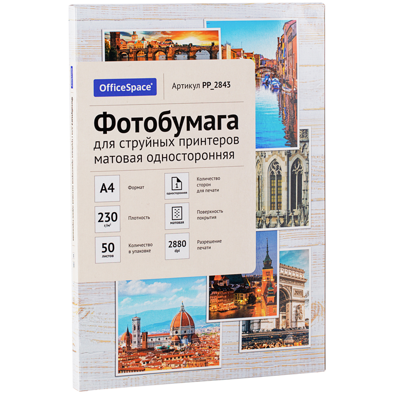 Фотобумага А4 для стр. принтеров OfficeSpace,  230г/м2 (50л) мат.одн.