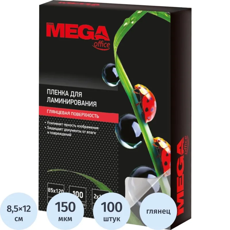 Заготовка для ламинирования ProMega Office 85х120 150мкм 100шт/уп