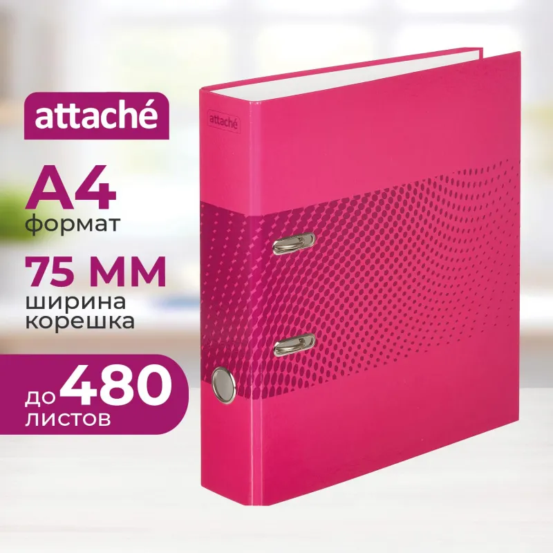 Папка-регистратор Attache Digital 75 мм розовая