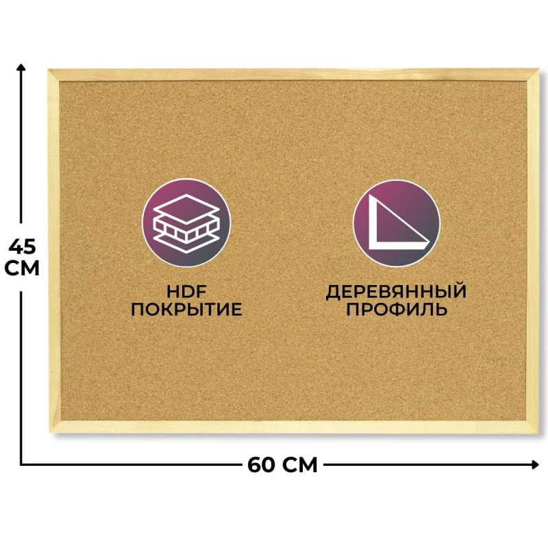 Доска с поверхностью из мягкого ДВП 45х60 см Attache Economy Softboard