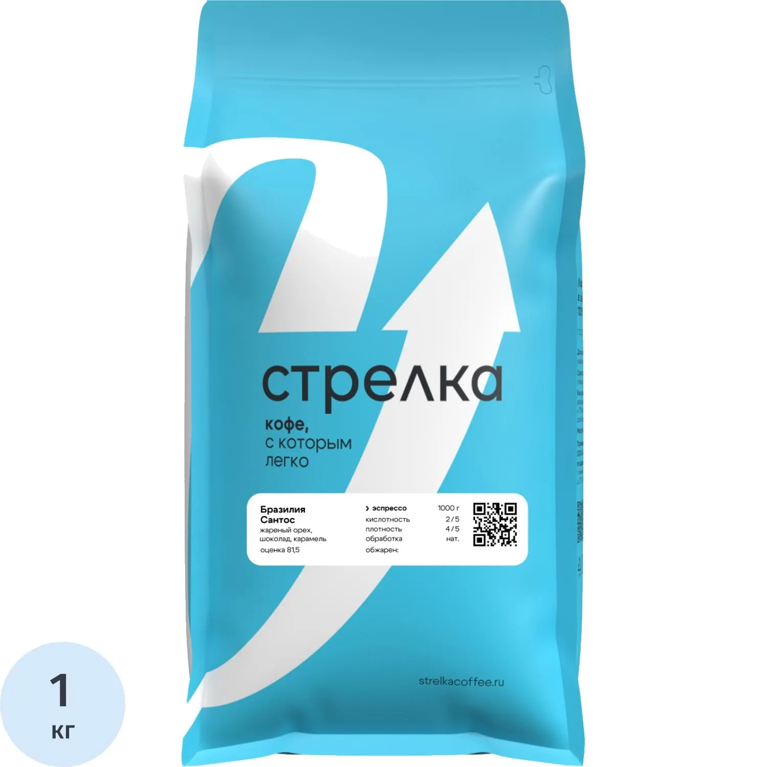Кофе в зернах Стрелка  Бразилия Сантос Эспрессо, 100% арабика, 1кг