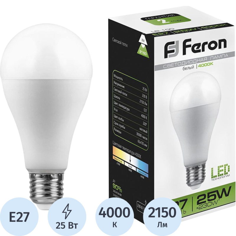 Лампа светодиодная Feron LB-100 Шар E27 25W 175-265V 4000K(25791)