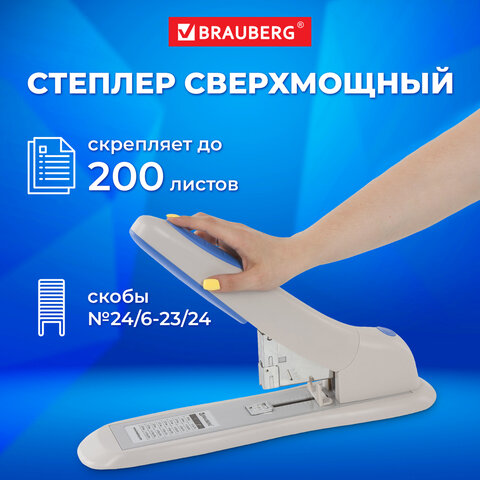 Степлер МОЩНЫЙ №24/6-23/24 BRAUBERG "Heavy duty PRO", до 200 листов, эргономичный, серо-синий, 22766