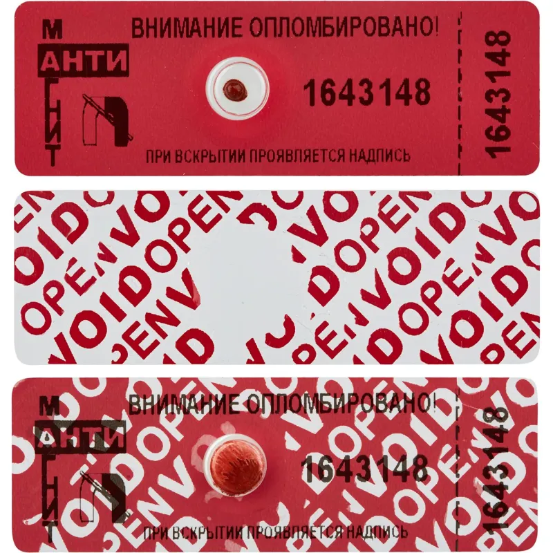 Пломба наклейка номерная 'АНТИМАГНИТ' 66х22мм красная (100 штук в упаковке) Пломба наклейка номерная 'АНТИМАГНИТ' 66х22мм красная (100 штук в упаковке)