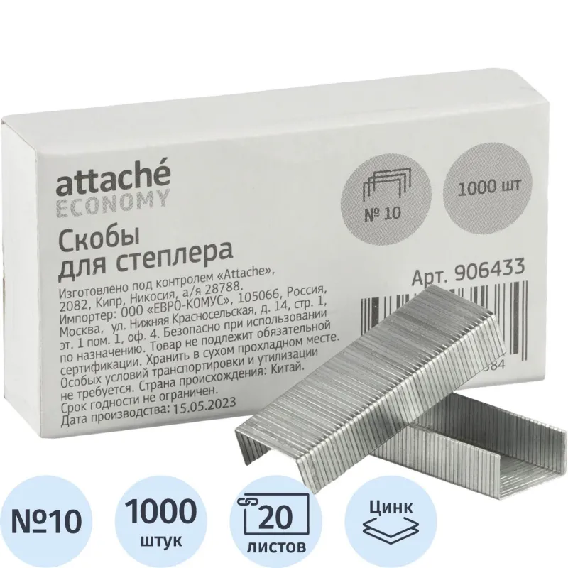Скобы для степлера N10 Attache (1000 штук в упаковке)