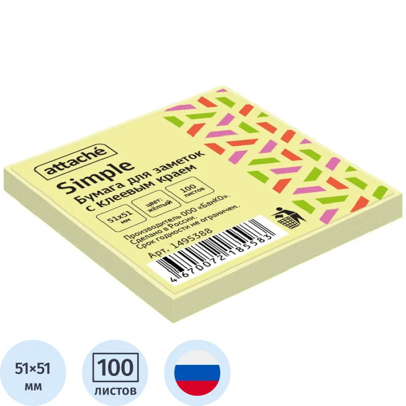 Стикеры Attache Bright colours 51х51 мм пастельные желтые (1 блок,100 листов)