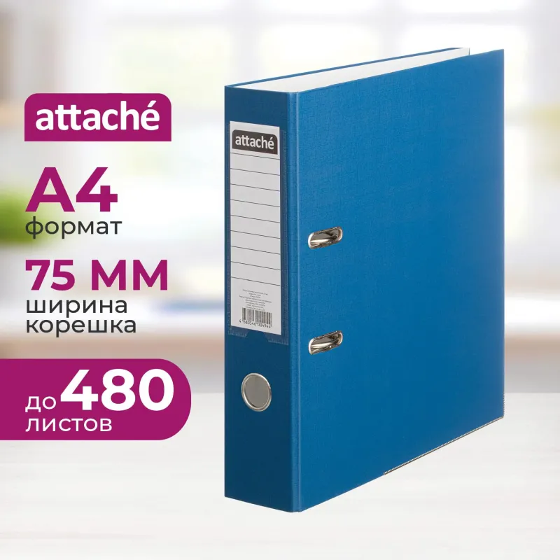 Папка с арочным механизмом Attache 75 мм с металлическим уголком синяя