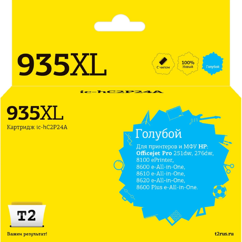 Картридж струйный T2 №935XL (IC-HC2P24A) гол.для HP Officejet Pro 6230/6830