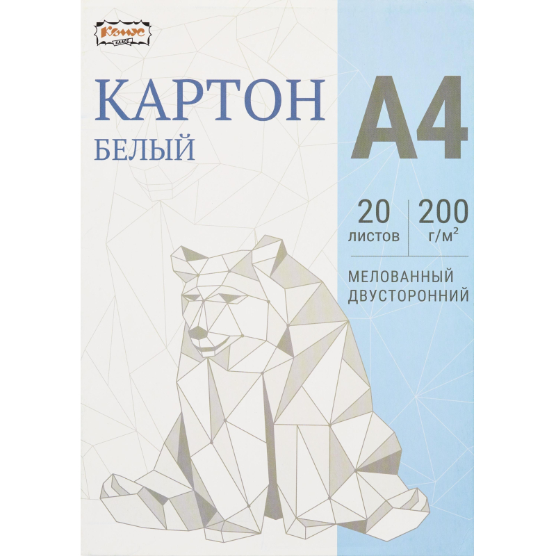 Картон белый Комус класс Оригами  20л А4 двусторон.мелован.папка