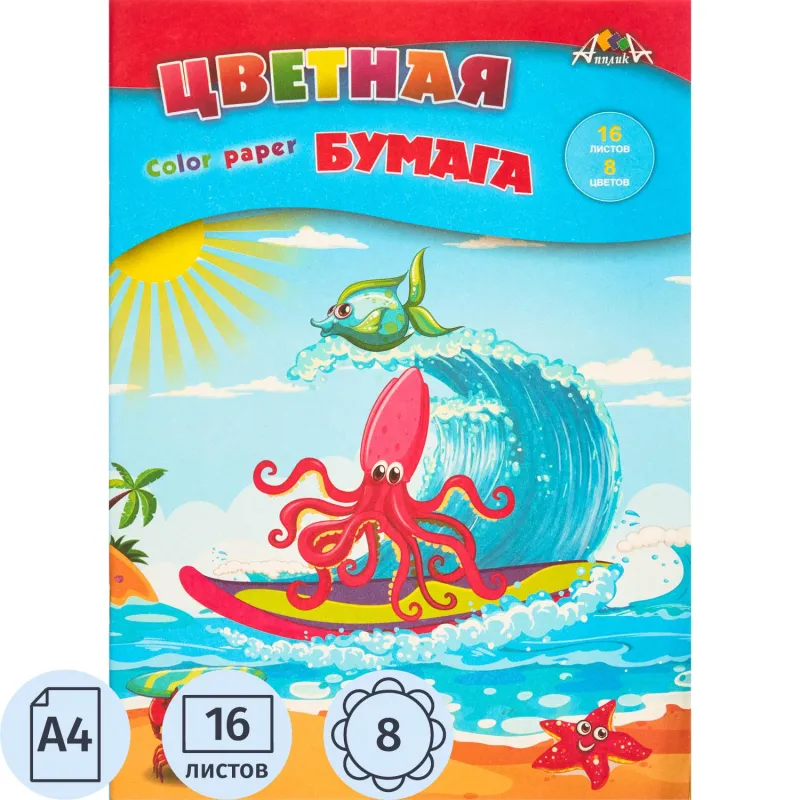 Бумага цветная 16л,А4,8цв,скреп,50гр,5диз,С0005-01,04,30,34,36