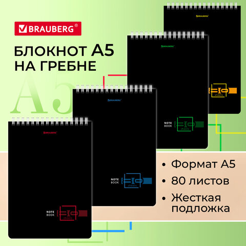 Блокнот А5 (146х206 мм), 80 л., гребень, картон, жесткая подложка, клетка, BRAUBERG, "Dark", 114387