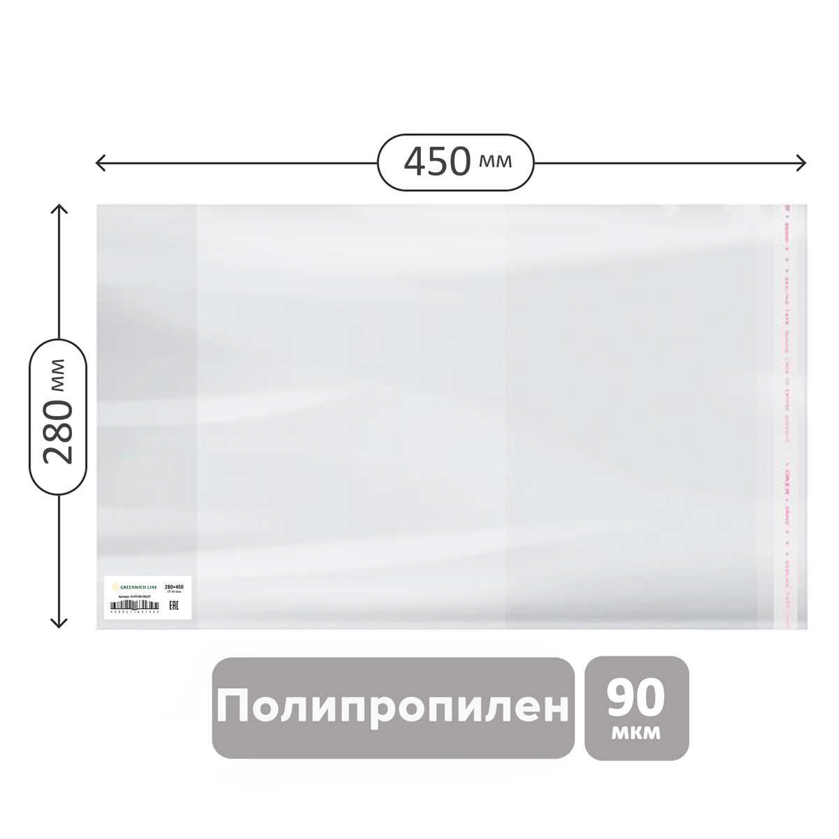 Обложка 280*450 для предметных тетрадей и учебн."Школа России" 1-4кл, изд-ва Титул, англ. яз.Биболетовой, ПП 90мкм, унив. с кл.кра