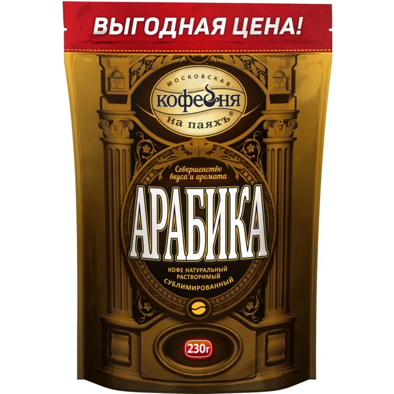 Кофе растворимый Московская кофейня на паяхъ Арабика 230 г (пакет)