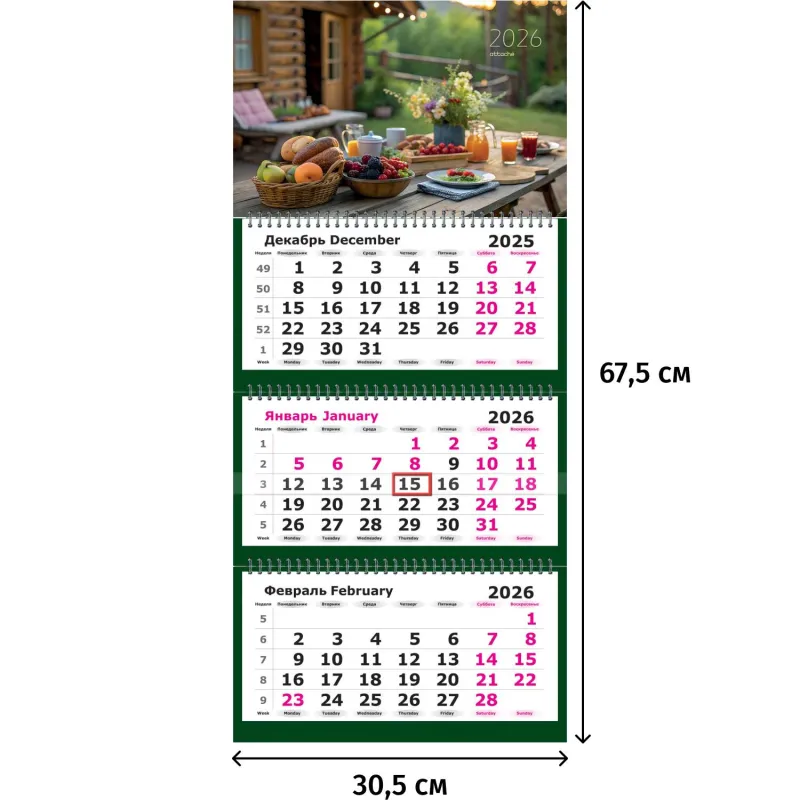 Календарь настенный 3-х блочный 2026 В деревне 30.5x67.5 см