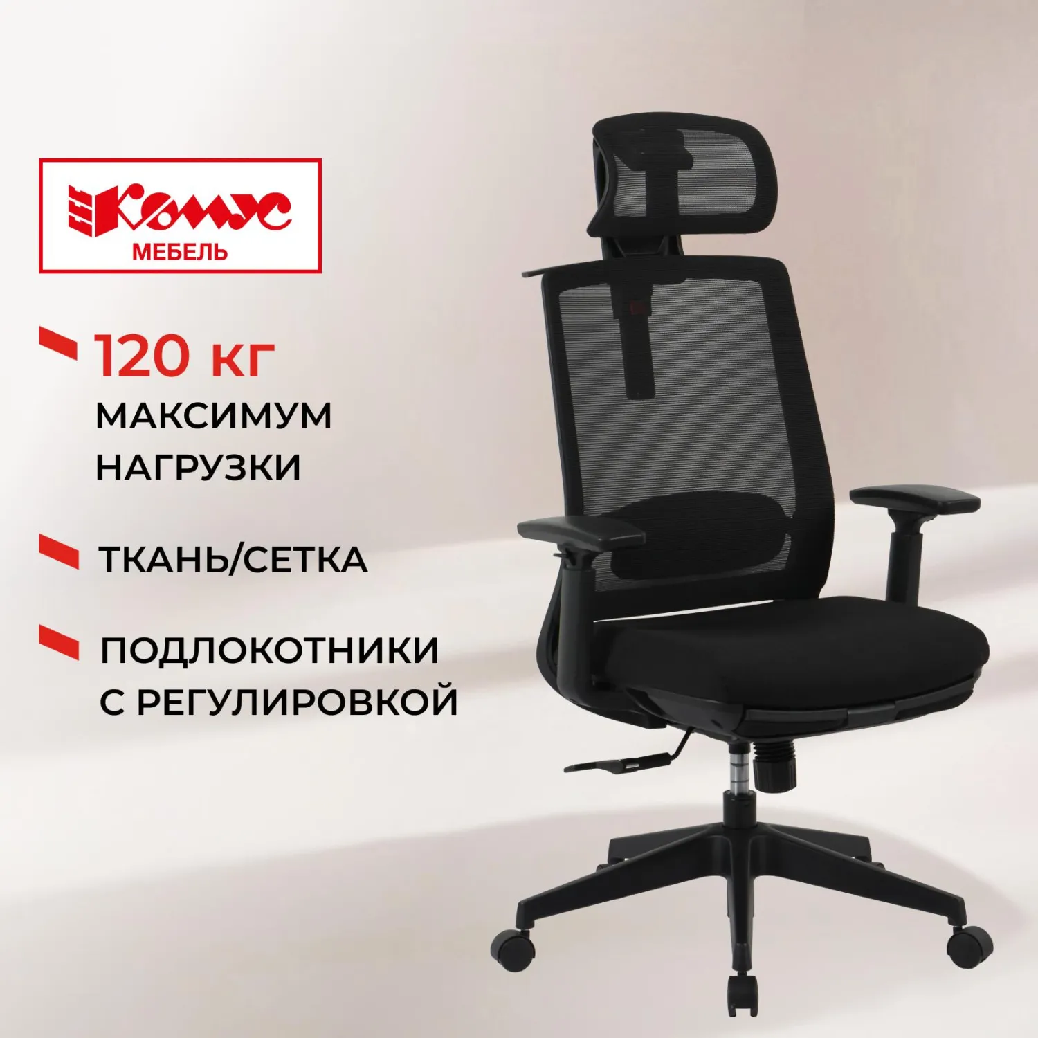 Кресло для руководителя  Мебель (Easy Chair) 520 чёрное (сетка/ткань, пластик)