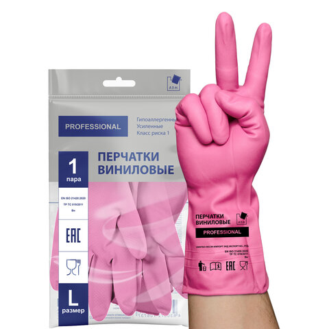 Перчатки МНОГОРАЗОВЫЕ виниловые РОЗОВЫЕ усиленные ГИПОАЛЛЕРГЕННЫЕ, ТР ТС, PROFESSIONAL, размер L (бо