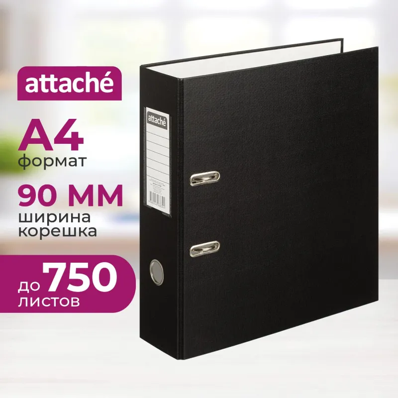 Папка-регистратор Attache Selection Экономи 90 мм черная